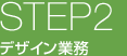 step2fUCƖ